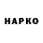 ГЕРОИН Heroin Halina Andreyeva