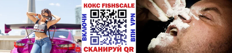 COCAIN FishScale  блэк спрут сайт  Моздок 