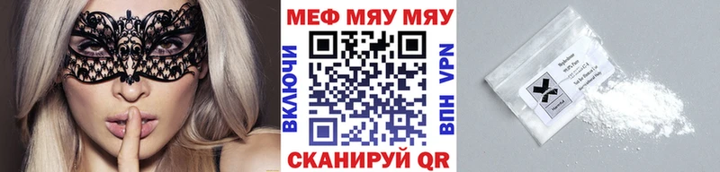 МЯУ-МЯУ мука  где найти наркотики  Моздок 